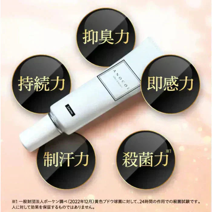 『【医薬部外品】ANOCOI Deo Crème -アノコイ デオクレム-(★お得な2本セット★)』わきが ワキガ 腋臭 クリーム デオドラントクリーム 脇 脇汗 ワキ汗 強力 全身 臭い 制汗 対策 デリケートゾーン