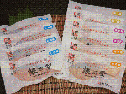 北海道特産品 ブランド鮭 銀聖切身セット