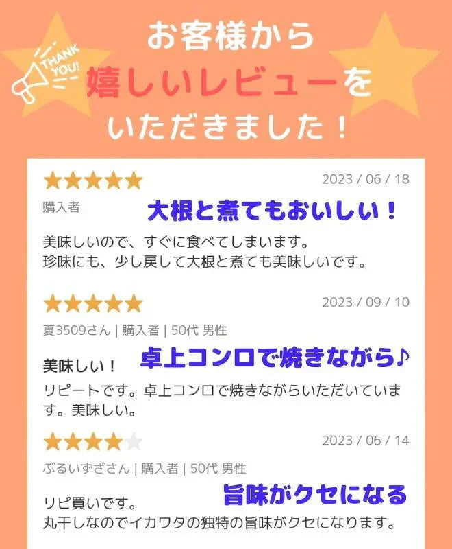 【国産・無添加】おつまみ 珍味 丸干しいか 85g /無添加 国産 まるごとイカ イカのワタ 酒の肴 つまみ 晩酌 お酒 家飲み 宅飲み いか イカ お父さん プレゼント 買い回り 海鮮 グルメ プレゼント お酒のあて 送料無料