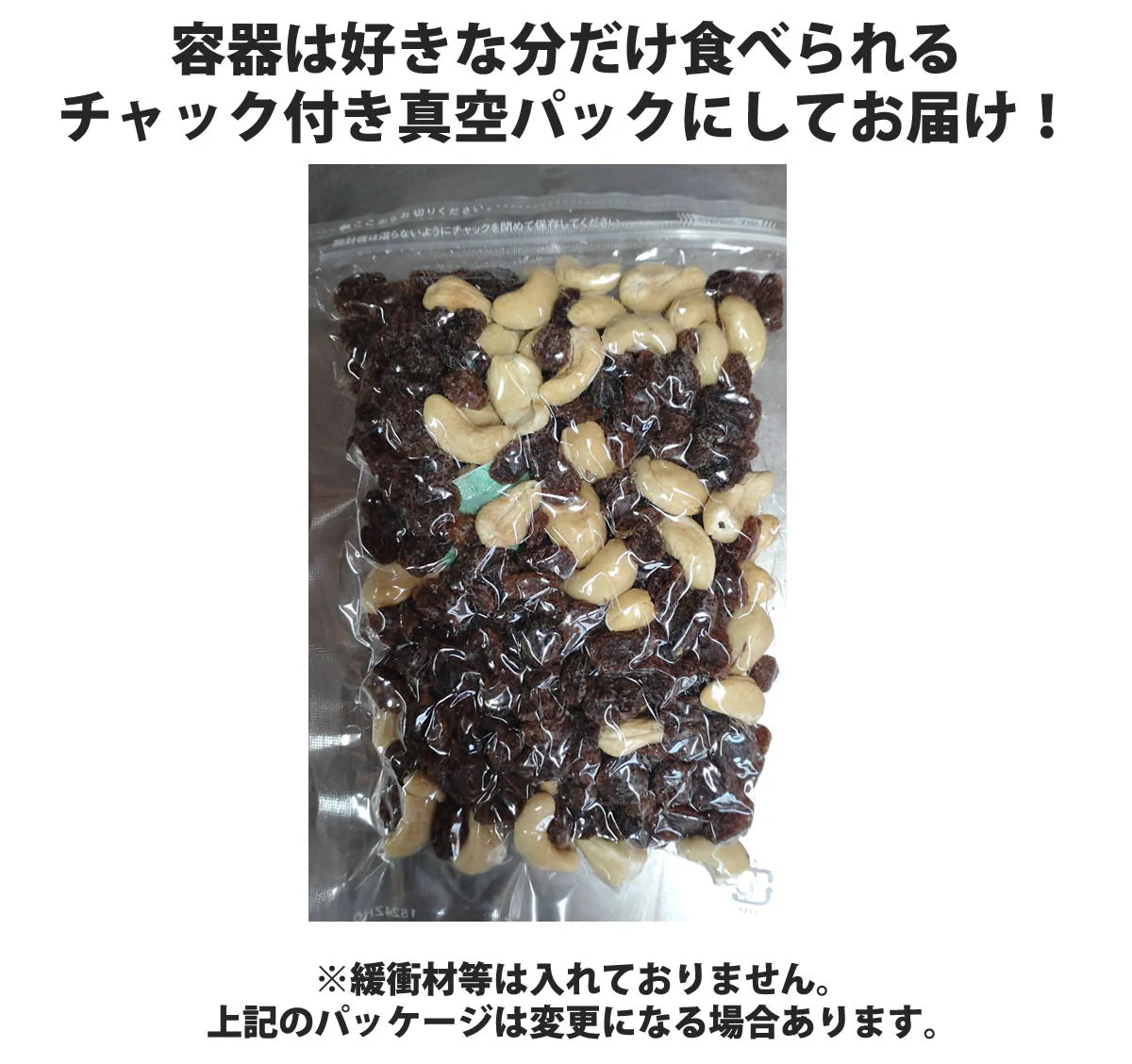 レーズン&カシューナッツ180g【カウシェファーム収穫対象商品】