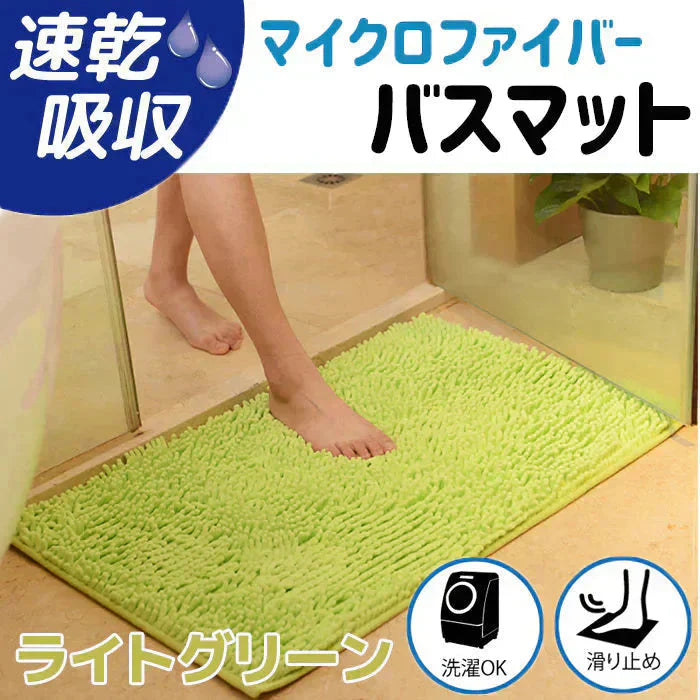 【ライトグリーン】【予約商品・発送時期は商品説明に記載】バスマット 速乾 大判 洗える 風呂場 足拭きマット お風呂マット タオル地 マイクロファイバー 滑り止め フロアマット 玄関マット マット 足音 防音 お風呂 洗い場 浴室 床 へこみ 防止 マット 吸水 大 ソフト タオル 送料無料