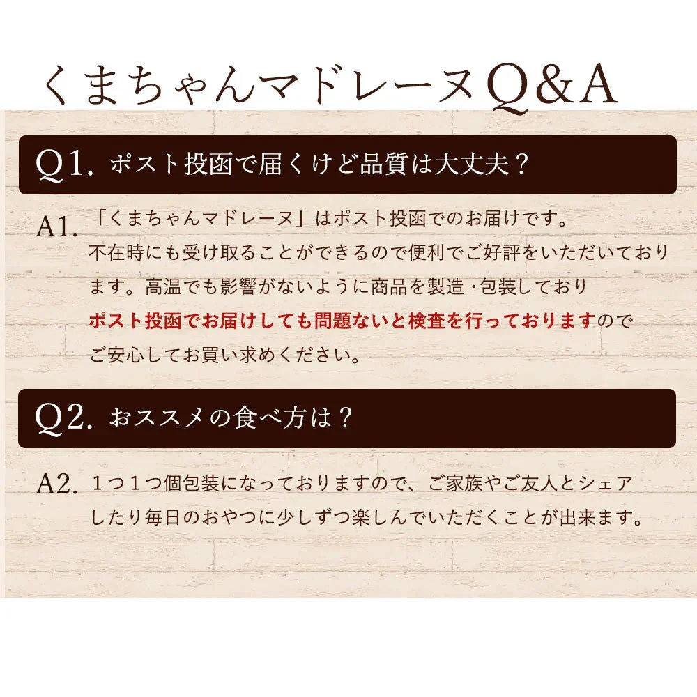 【予約販売:当店より9月24日に出荷致します】プチギフト 送料無料 スイーツ マドレーヌ くまちゃんマドレーヌ 合計6個セット プレゼント かわいい お返し お礼 プチギフト 退職 お菓子 個包装 詰め合わせ 福袋 お取り寄せ スイーツ