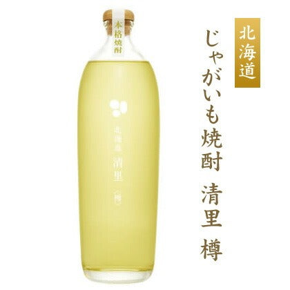 北海道銘酒 じゃがいも焼酎 北海道 清里<樽> 700ml