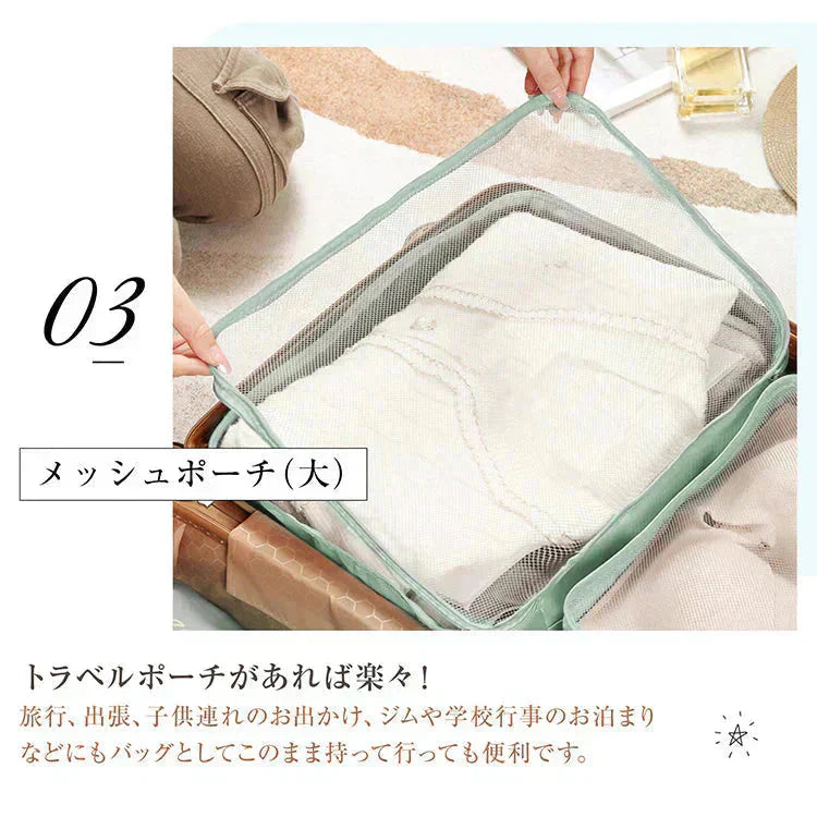 【送料無料】 トラベルポーチ 「ベージュ」 トラベルポーチセット セット 衣類 防水 アウトドア 旅行 化粧 お風呂 小物 洗面 衣類収納 大容量 海外旅行 sg176【プチプラ特集】