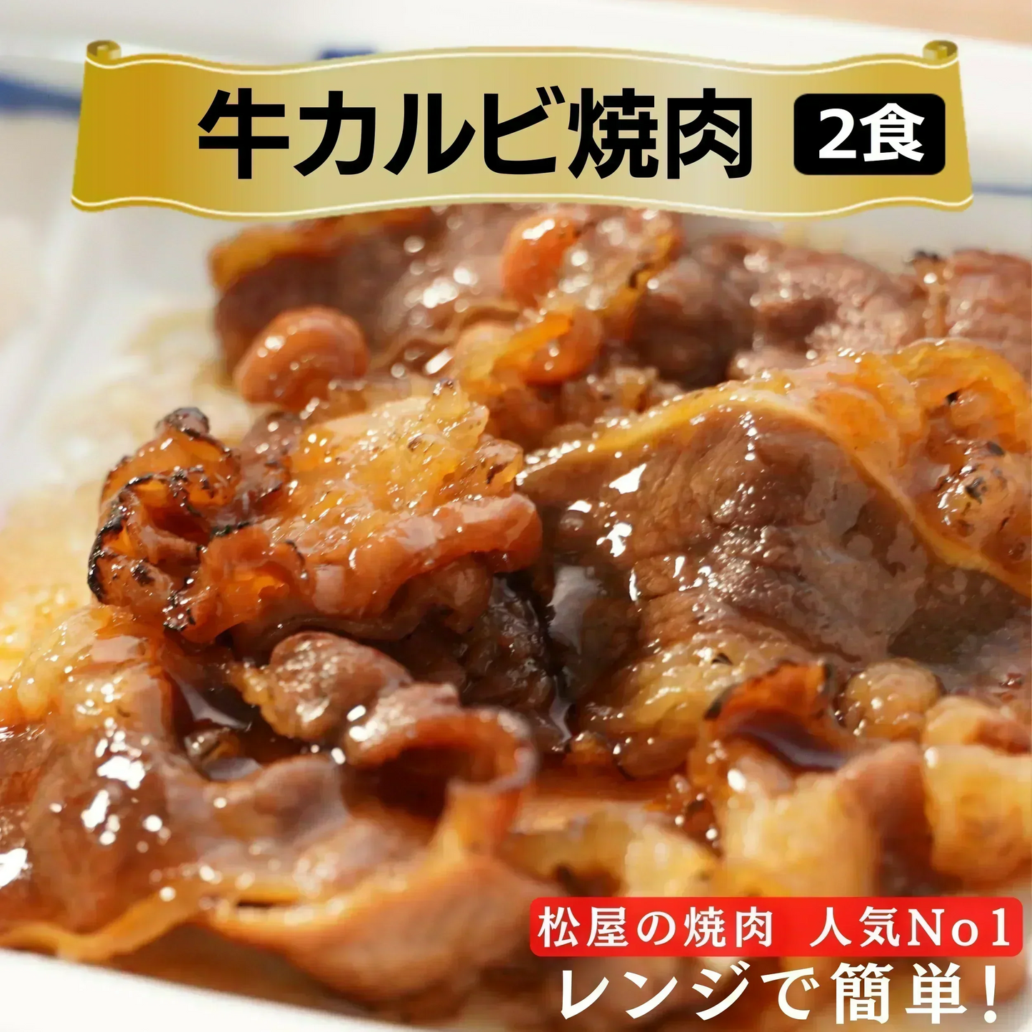 松屋 5種11食福袋 牛めし3個・ 豚めし2・オリジナルカレー2個・カルビ焼肉2個・豚生姜焼肉2個計11食) 牛丼 牛丼の具 ぎゅうどん 豚丼 カレー 焼肉 惣菜 辛口 冷凍 冷凍食品 セール【ゲリラセール】