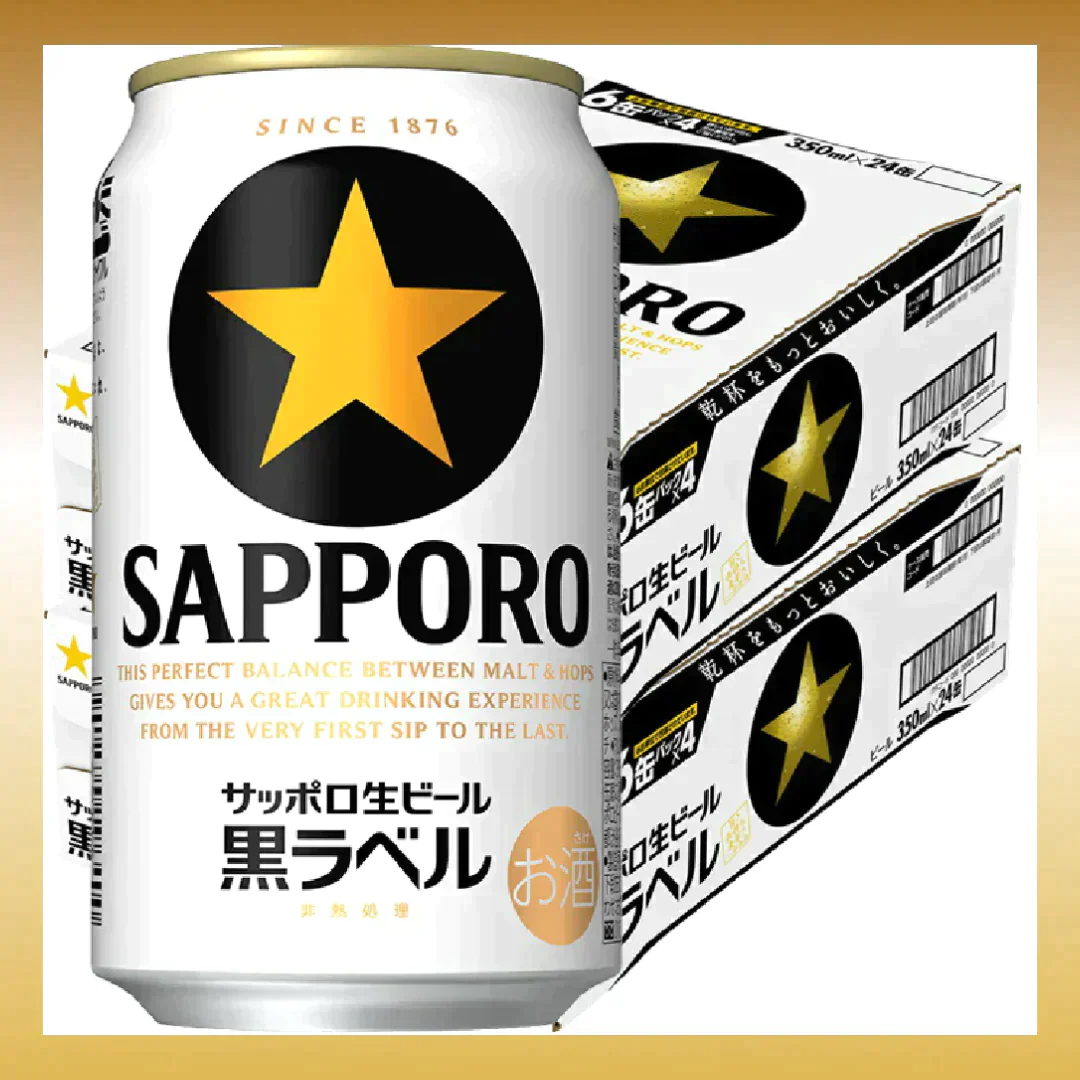 サッポロ 黒ラベル 350ml×2ケース 48本