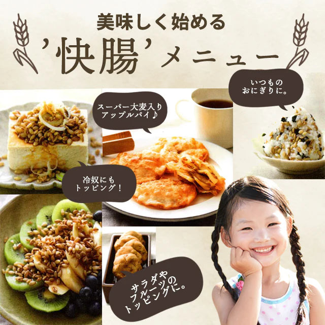 【カズレーザーと学ぶで紹介!】スーパー大麦バーリーマックス400g(粒タイプ)!