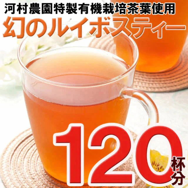 約120杯分 幻の有機栽培ルイボスティー (90g入/3g×30包)