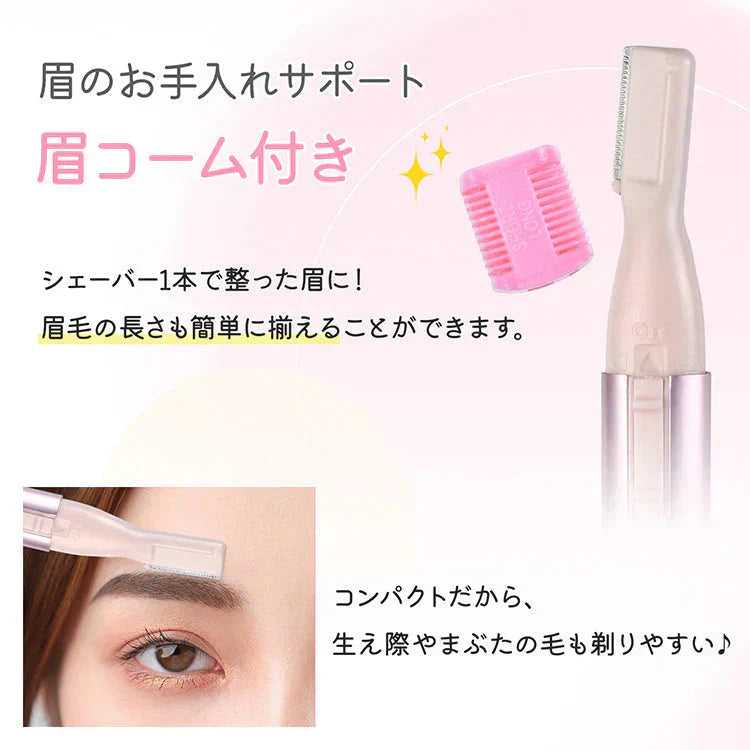 【予約につき11月下旬以内発送予定】レディースシェーバー 「ブラック」 眉毛 うぶ毛 襟足 電動 シェーバー 美肌 レディース スリム 単四