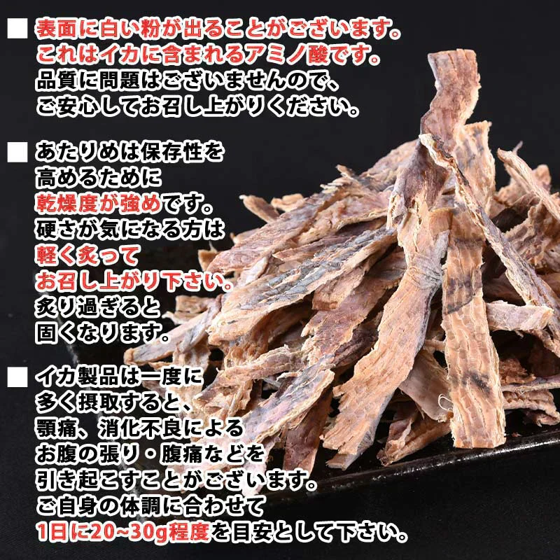 【今だけ20g増量★200gでお届け!】<珍味あたりめ> するめ スルメ ダイエット
