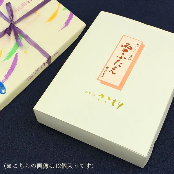宮城県銘菓 「生クリーム大福 雪ふたえ(6個入り)」【送料込み】