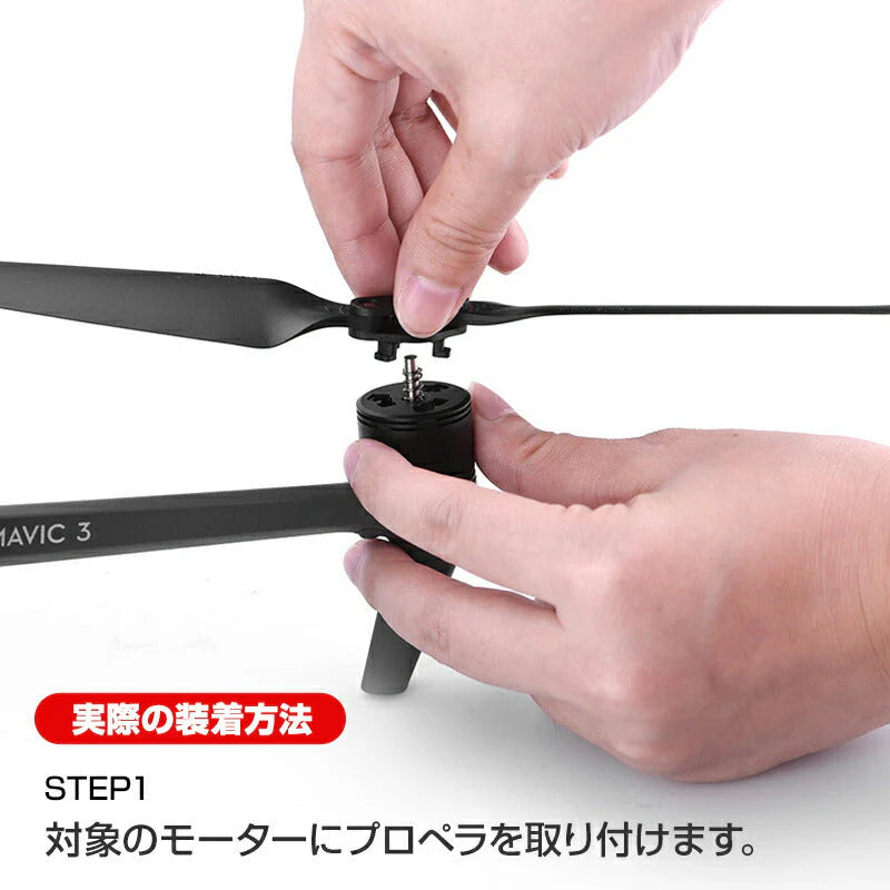 DJI mavic3 適用 プロペラ 4本セット 1機分 ブレード 衝撃防止 交換用 スペア部品 修理 AABB ドローン部品