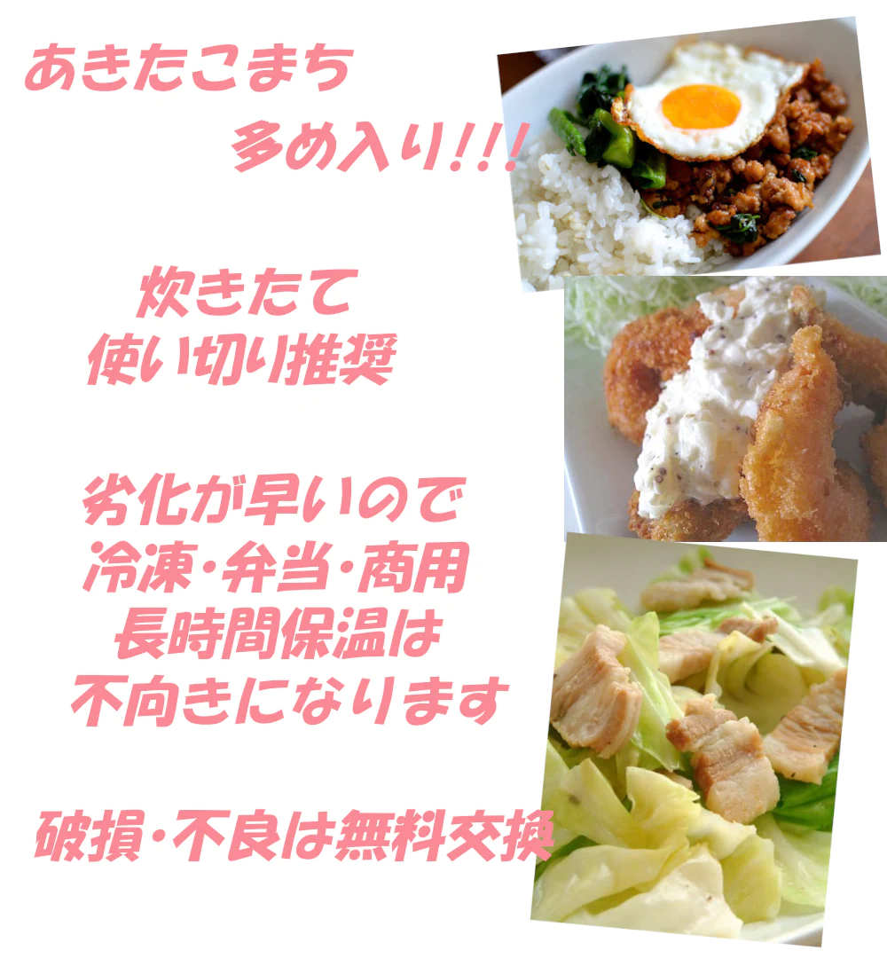 2022年産 あきたこまち入り中粒白米 20kg