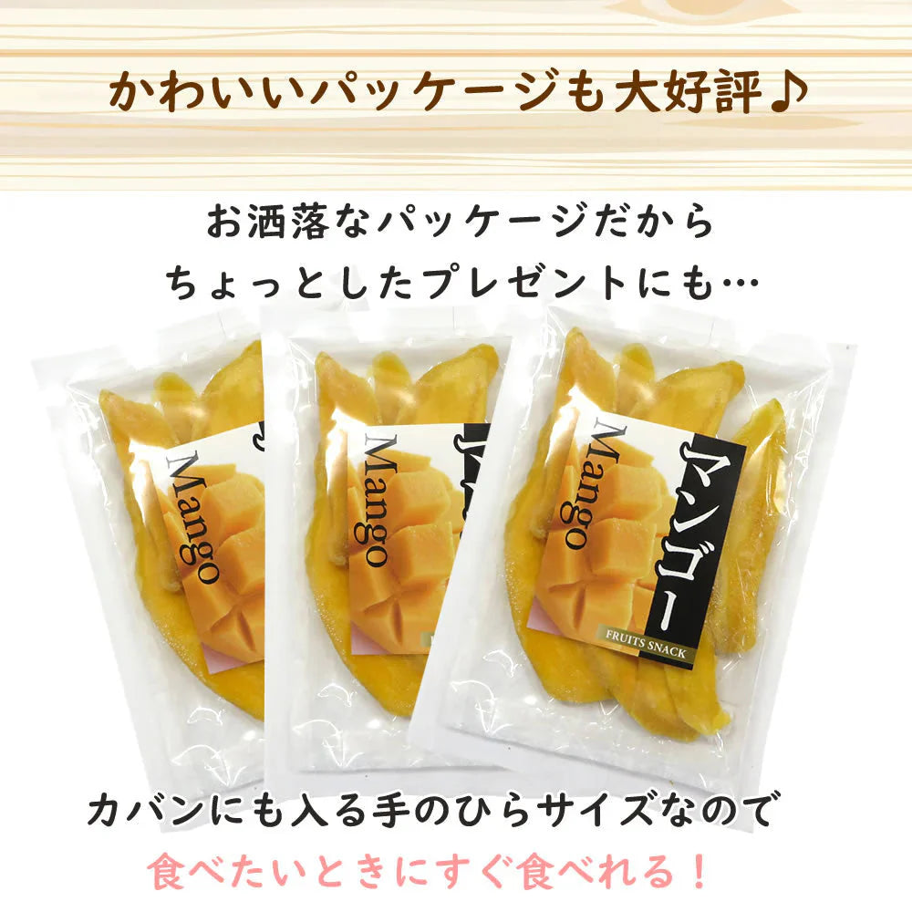 【100g】ドライマンゴー ドライフルーツ お菓子 プレゼント フルーツティー 送料無料 ジュース 紅茶 プチギフト 非常食 保存食 キャンプ飯 行動食