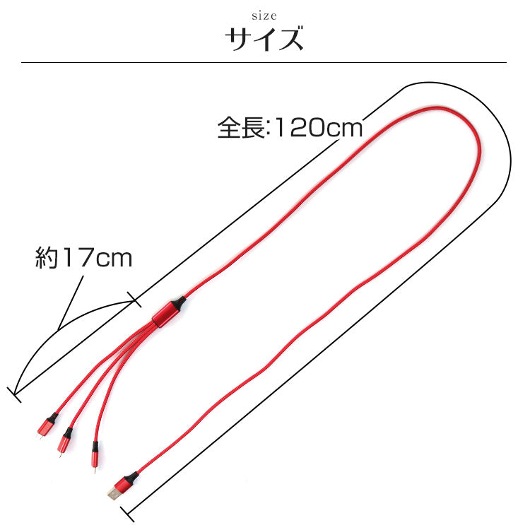 【3本セット】【レッド】3in1 充電ケーブル USB iPhone Android 全7色 1.2m 超高耐久 断線防止 2.1A Type-C Lightning micro USB 急速充電 充電器 iPhone Android 充電ケーブル マルチ ライトニングケーブル タイプC アンドロイド アイフォン