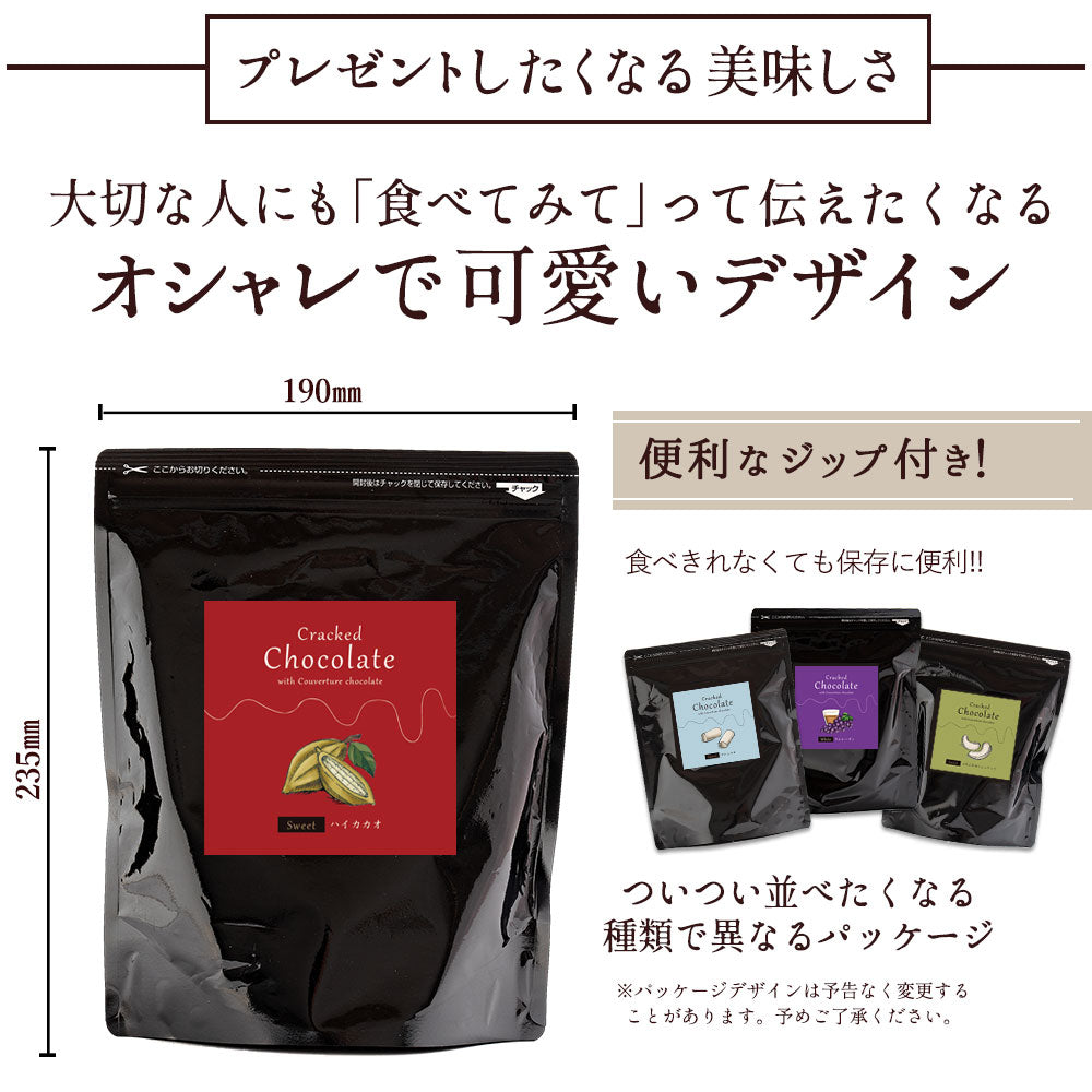 訳あり チョコレート チョコ 割れチョコ 17種類から選べるクーベルチュールの贅沢割れチョコ 250g 割れチョコ 大量 お取り寄せ スイーツ チョコレート チョコ 大量 業務用