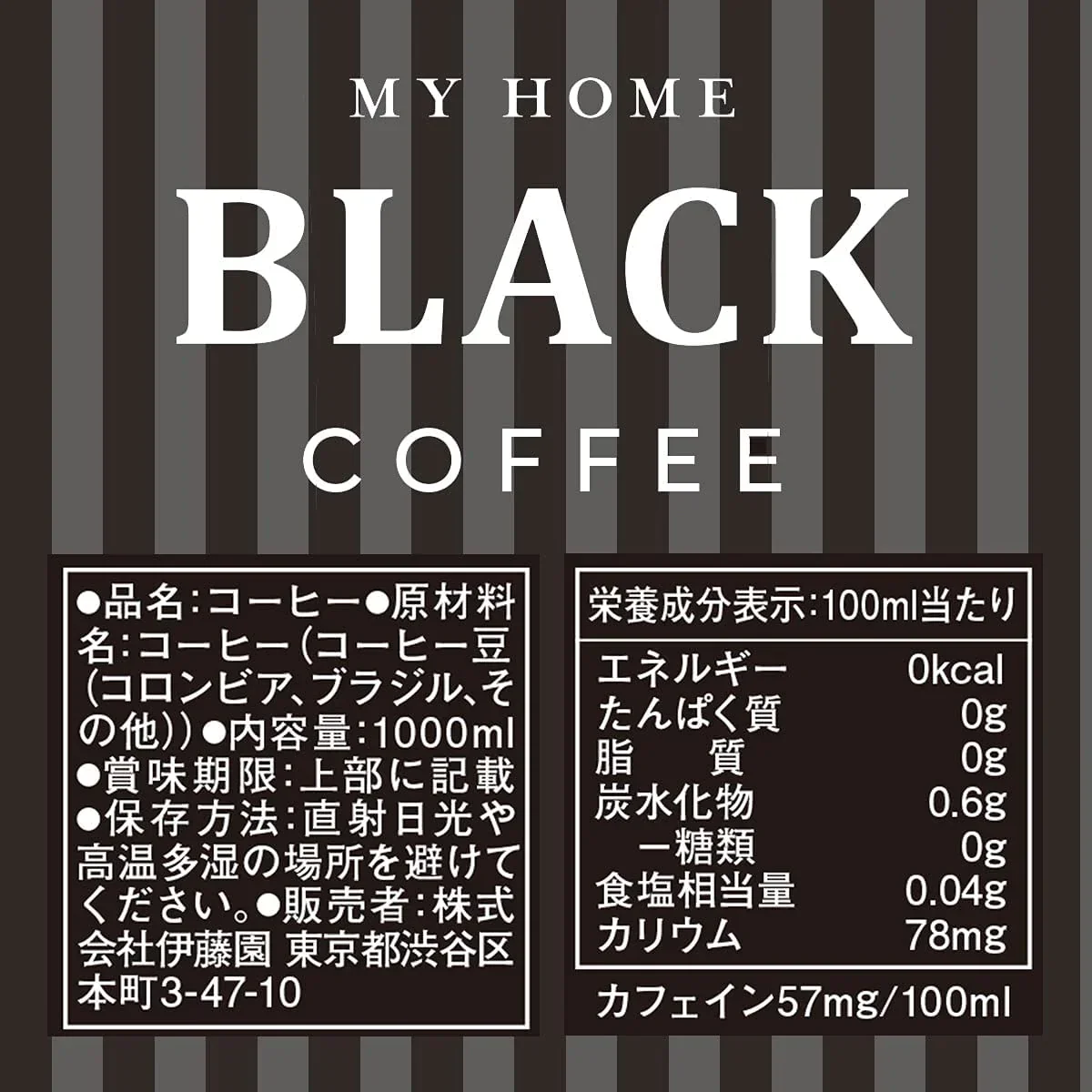 【伊藤園】TULLY'S COFFEE MY HOME BLACK 1L タリーズ コーヒー マイホーム ブラック 紙パック 1000ml x 6本 【送料無料】【別途送料地域あり】