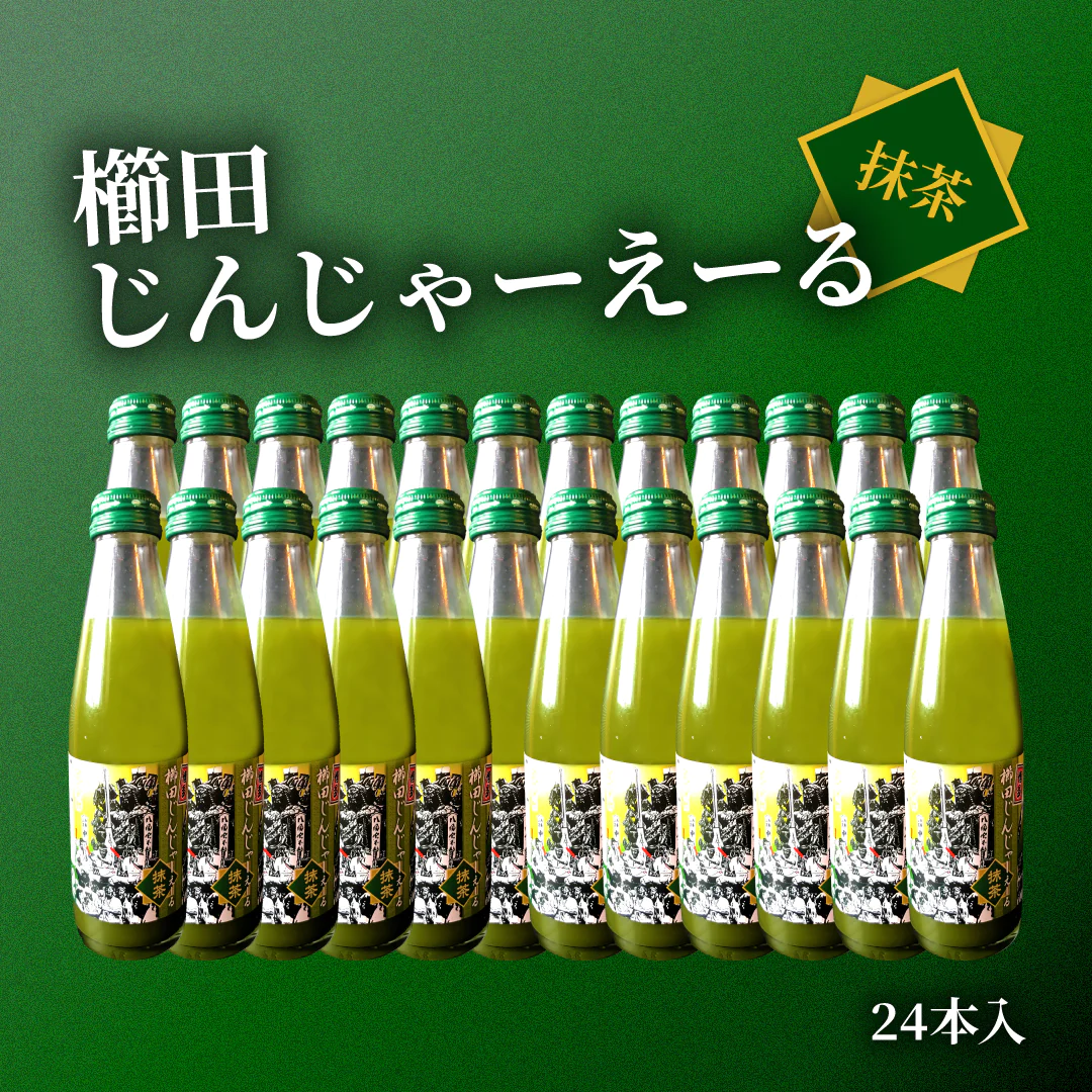 櫛田じんじゃーえーる抹茶 24本入り