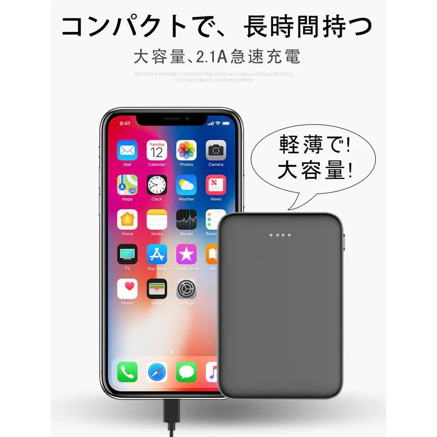 人気商品!【ブラック】モバイルバッテリー 6800mAh 大容量 超小型 ミニ型 超薄型 軽量 最小最軽最薄 急速充電 USB2ポート 楽々収納 携帯充電器 コンパクト スマホ充電器 PL保険
