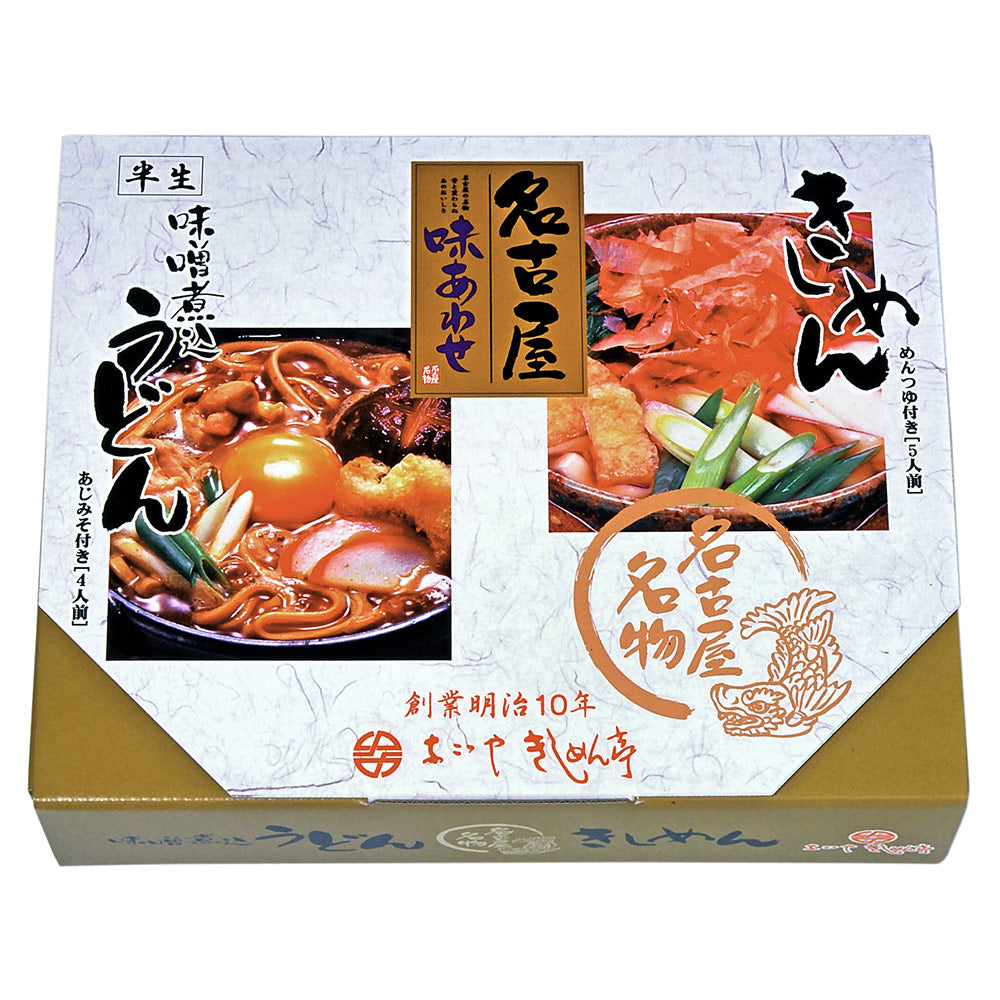 名古屋味あわせ OA-20【送料込み】