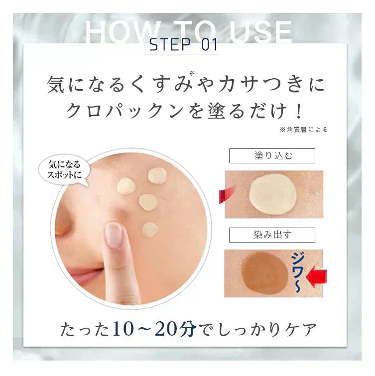 クロパックン プレミアム30g 【シミ 黒ずみ 専用パック】塗るだけ 集中ケア 10分ケア ピンポイント吸着パック 美容液 + パック + ソフト ピーリング がこの1本で 集中ケア パック ソフトピーリング 簡単ケア しみ そばかす シミ ケア くすみ 黒ずみ 薬用 ピーリング 吸着 シワ 肌荒れ対策 薬用 美白 パック 美容 美容液 日本製 しわ 小じわ 美白 白肌 そばかす メラニン 小じわ 老け顔 しみ