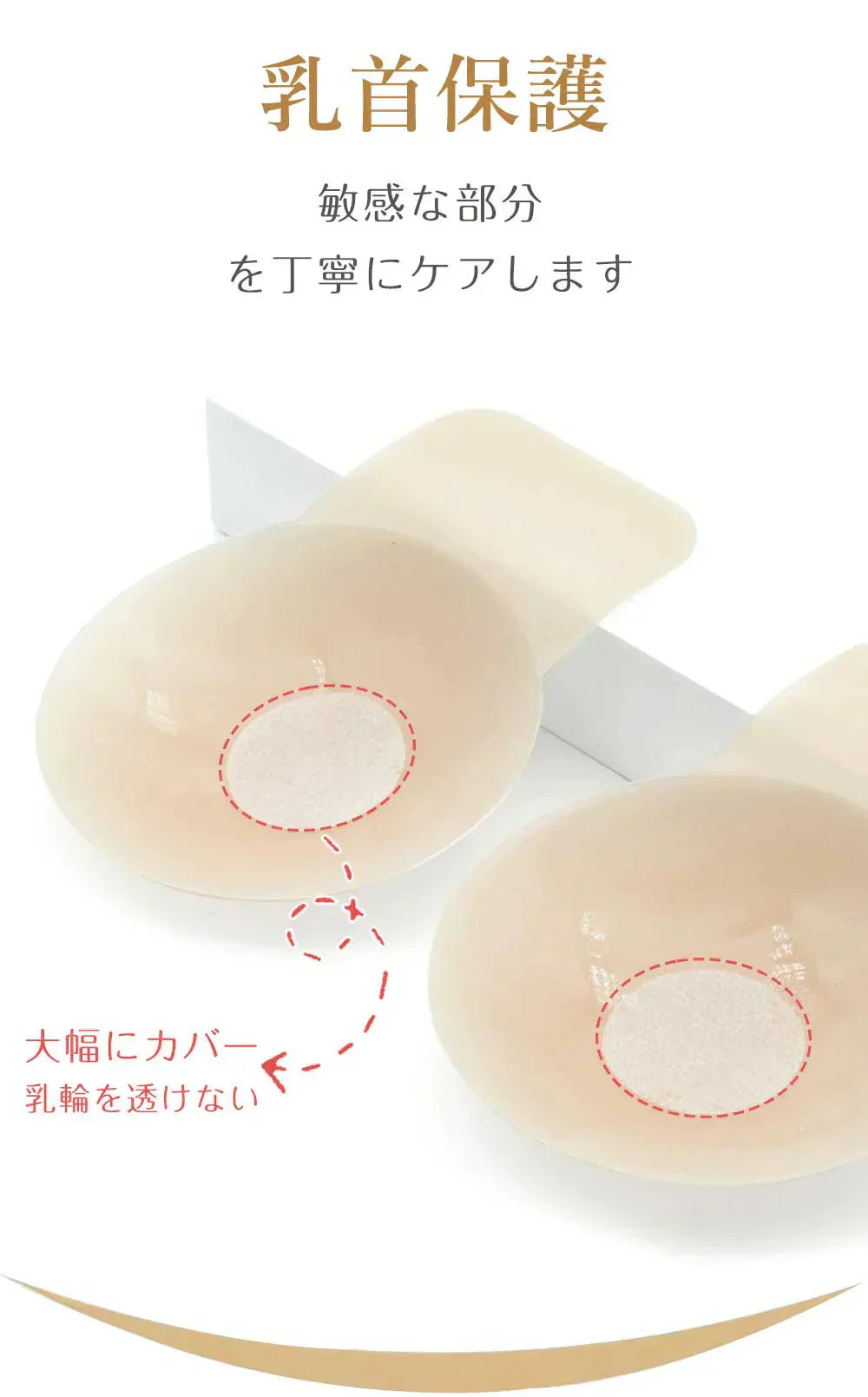 【瞬時にバストアップ!】2枚 シリコンブラ ニップレス 女性用 ニップレス  シリコンカップブラ レディース インナー 下着  盛れる 丸形 貼るブラジャー 乳首 透け防止 女性 繰り返し使える 通気性 肌に優しい ニップレス ストラップレス 盛れる 水着 ドレス 結婚式 谷間 粘着力