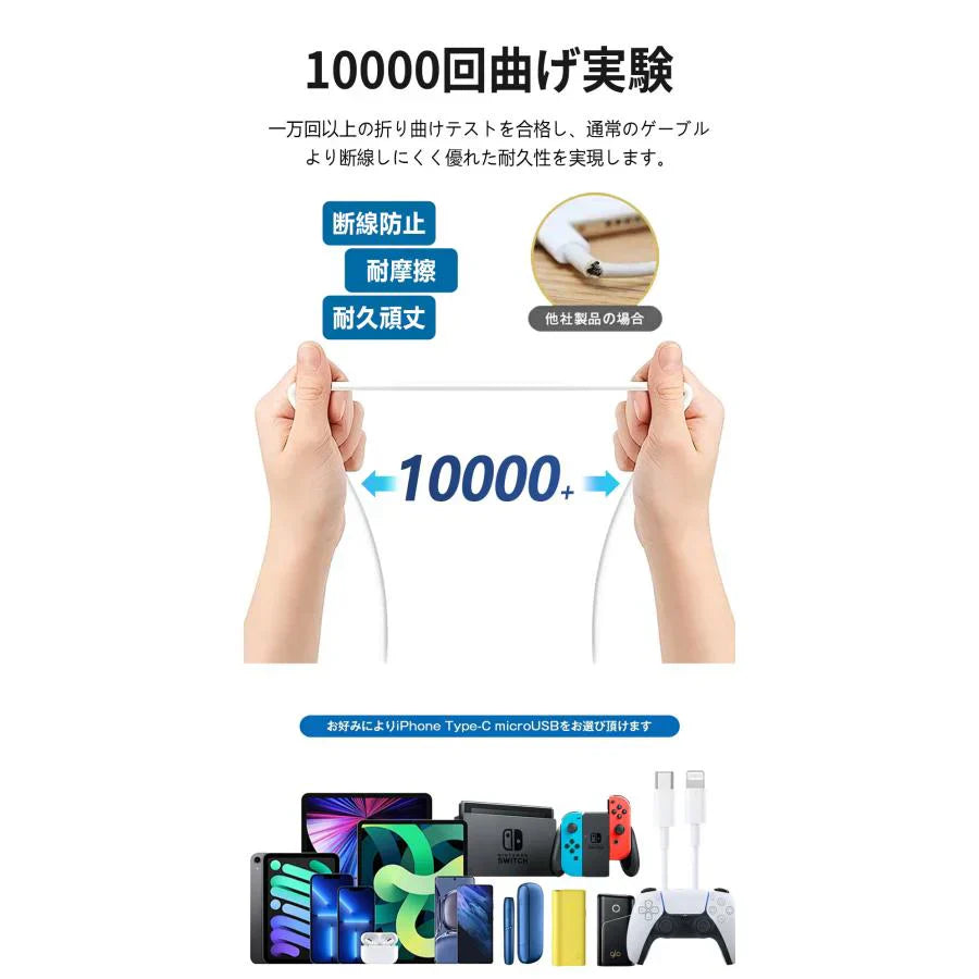 【10000回曲げ可能】\ Type-C to Lightning /2本 充電器ケーブル ケーブルのみ ライトニング ケーブル (2本セット) 急速充電対応 iPhone iPad対応 充電ケーブル iPhone14まで機種対応 lightingケーブル 急速充電 対応ケーブル iPhone充電ケーブル ライトニング 充電ケーブル 急速充電ケーブル
