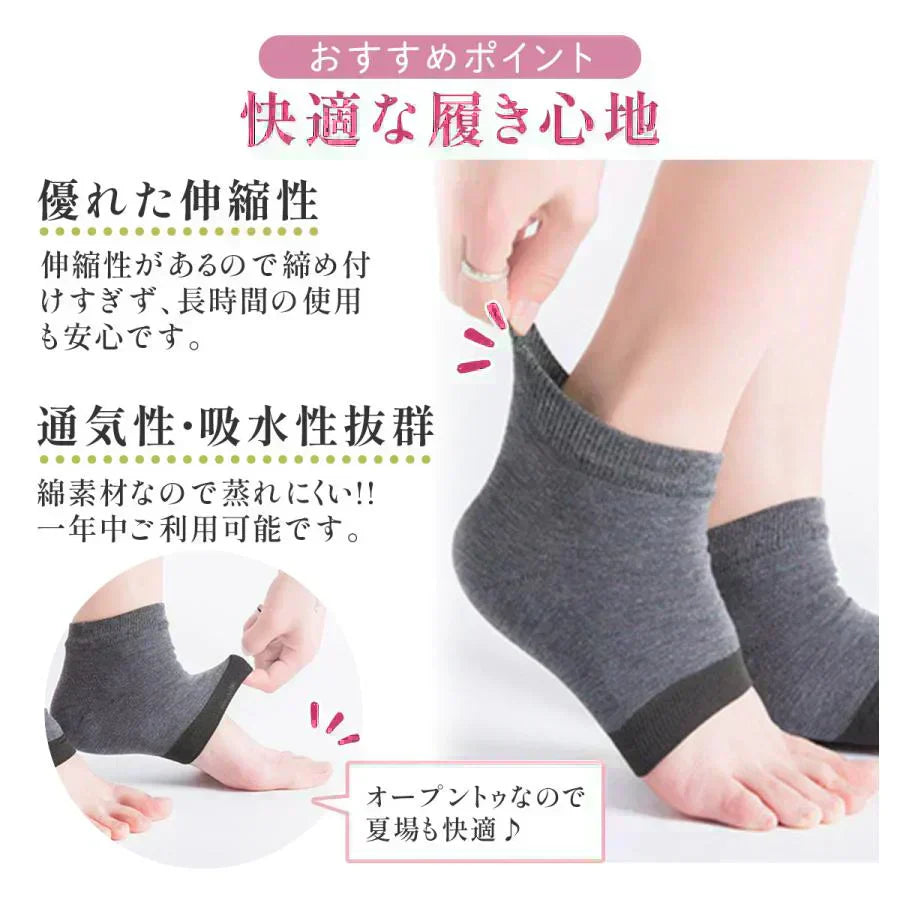 【ライトグレー】かかとケア靴下 かかと 角質ケア 保湿 つるつる ソックス ひび割れ