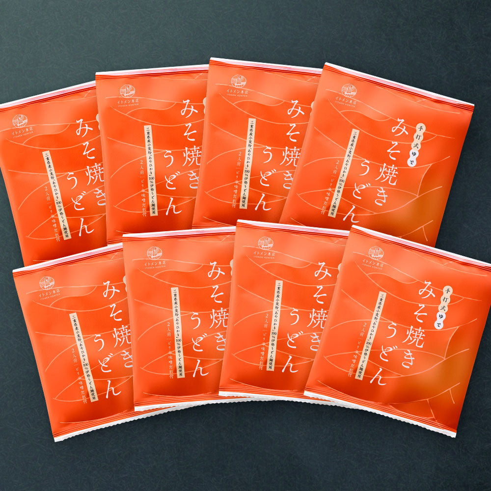 【3人シェア買いでお得】みそ焼きうどん2食入8袋