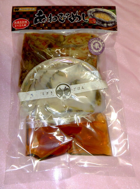 三重県名産品 鰒 国崎のあわびめし(3合用×2個) TK-2