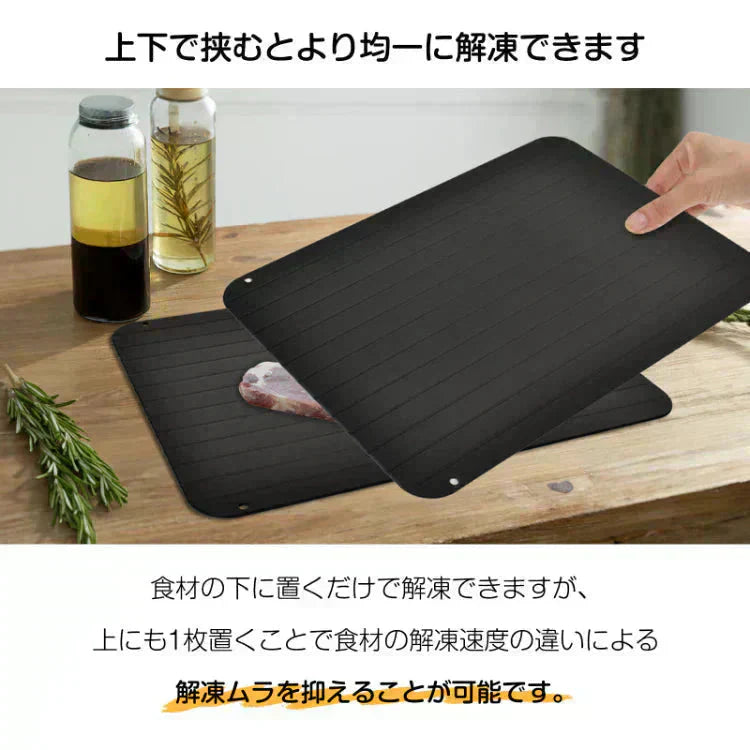 解凍プレート 「ブラックSサイズ」 急速解凍 解凍用プレート 解凍板 解凍 解凍皿 肉 魚 冷凍食品 エコ 時短 時間短縮 便利グッズ 超薄型 キッチン 家庭用