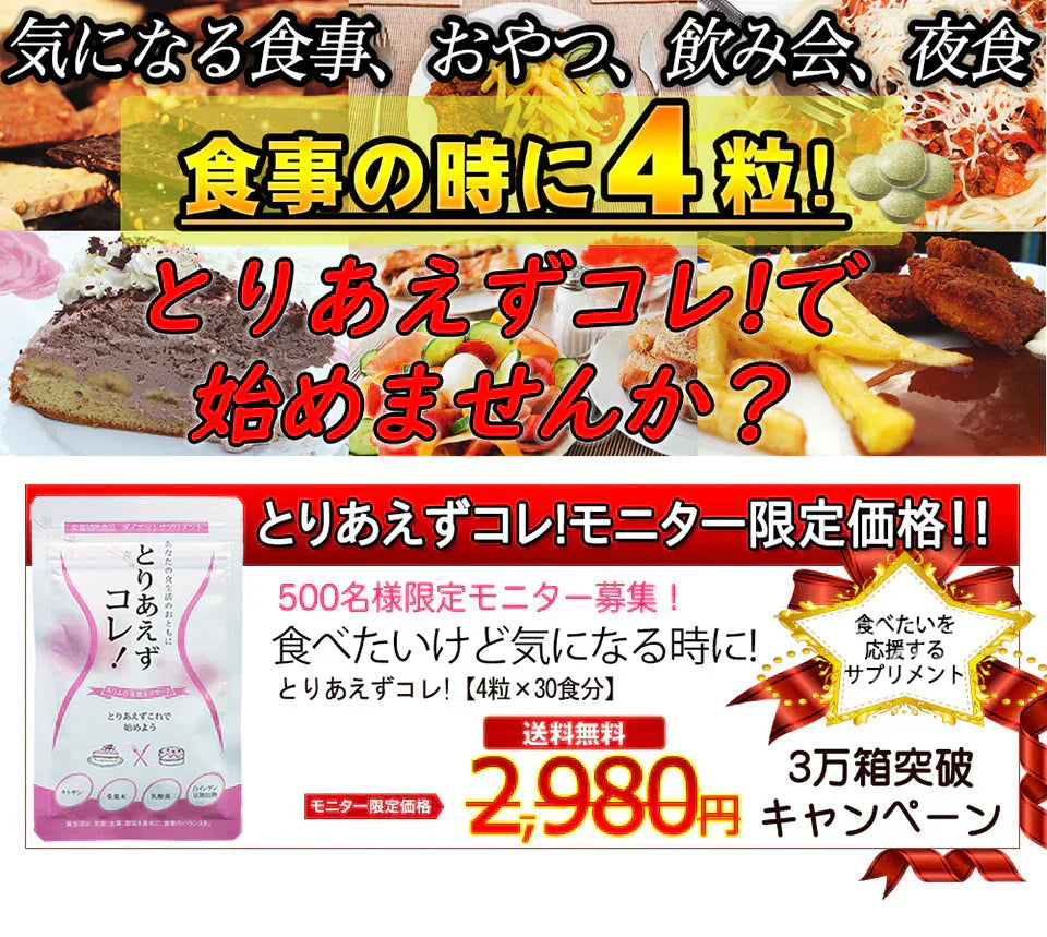 【激安お得3袋セット・とりあえずコレ!】炭水化物 糖質 脂質 対策 カロリーカット サプリ  ダイエットサプリメント 食事制限無し 白いんげん豆 桑の葉 烏龍茶 乳酸菌 キトサン 体脂肪 フラクトオリゴ糖 カロリーゼロ 糖質制限 糖質カット 日本製 食事制限無し おすすめ 人気 ランキング 効果 強力 最強 カロリーゼロ対策 カロリーコントロール コントロールサプリ カロリーメイト 国産 日本製 白インゲン ランキング おすすめ 健康食品 通販  ダイエットサプリメント