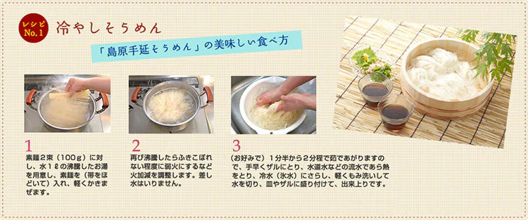 島原手延べそうめん10束(50g×10)