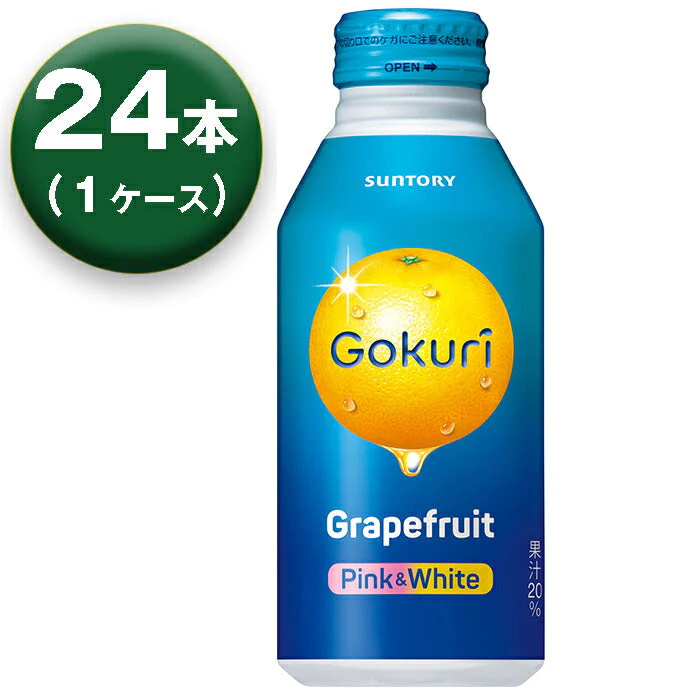 【1箱】 サントリー Gokuri グレープフルーツ 400g ×24本 ゴクリ