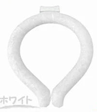 【ホワイト 大人サイズ 1個 送料無料】ネッククーラー 即冷却 冷却グッズ 暑さ対策用品 クールリング アイスリング 自然凍結 スマートアイス ネックバンド 温度でひんやりキープ 繰り返し 暑さ対策 冷却グッズ 首 冷却 電池なし 送料無料