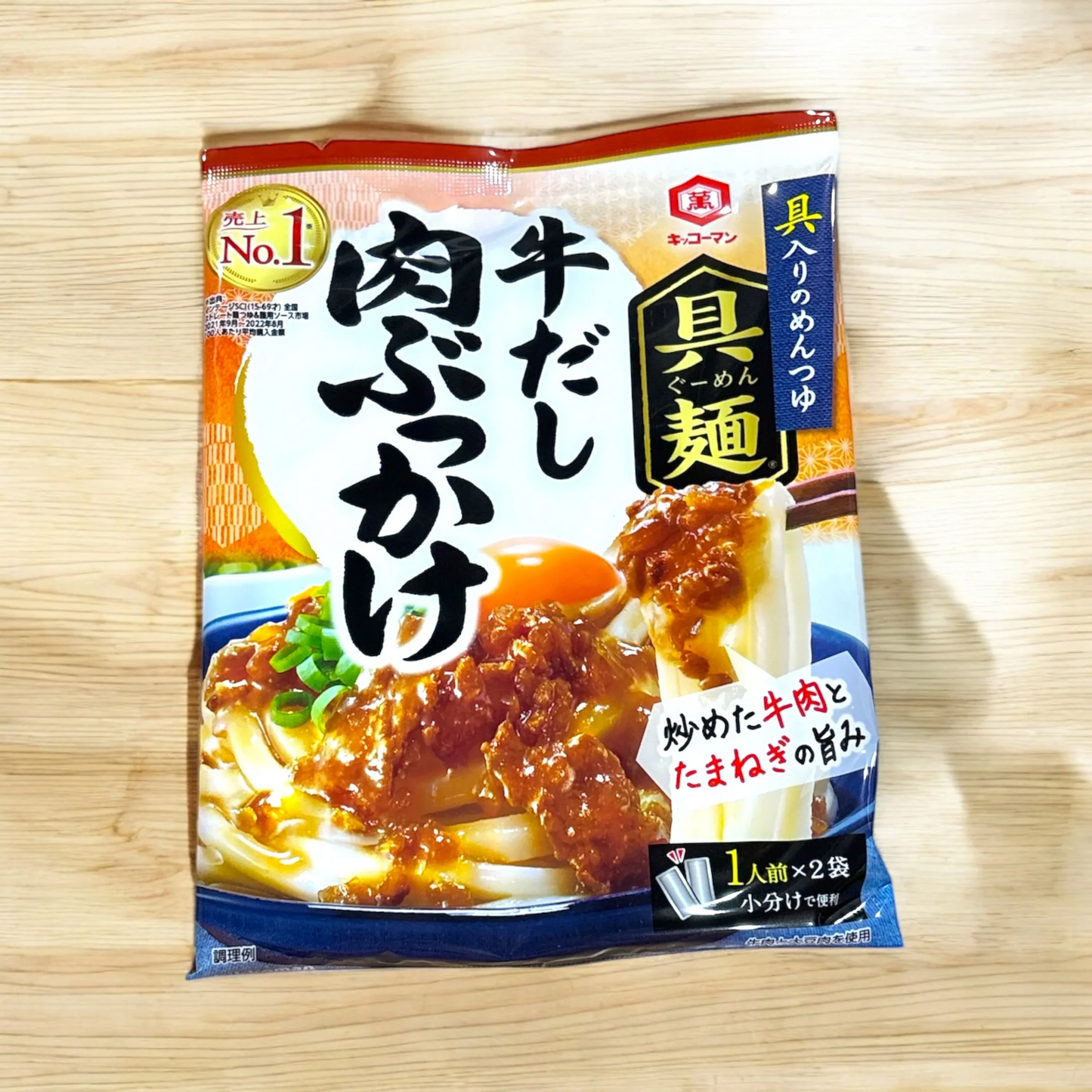 【たっぷり4袋!】キッコーマン食品 具麺 牛だし肉ぶっかけ 100g (具麺1種)【ブラックフライデー】※