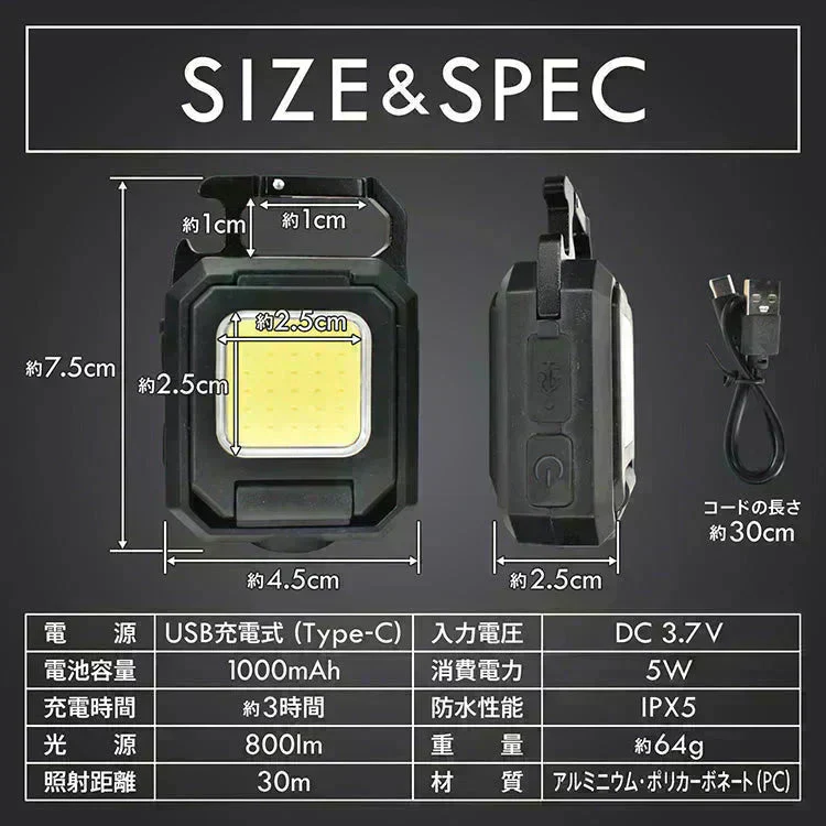 LEDライト 投光器 高輝度 最強 小型 屋外 防水 投光ライト USB充電式 作業灯 ミニ カラビナ 軽量 COB 釣り アウトドア キャンプ 登山 防災