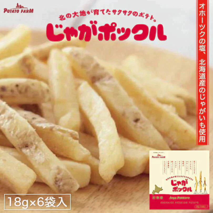 【北海道限定】じゃがポックル【6袋入×1箱】新千歳空港 お土産 ポテトファーム カルビー【特産品・ご当地特集】