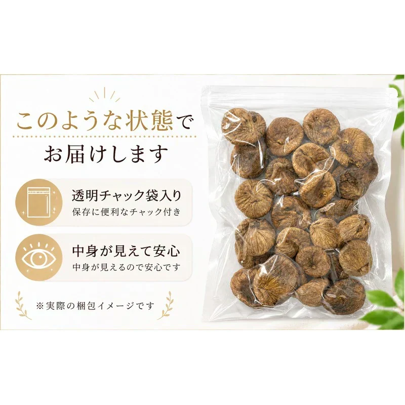 【在庫限り特価!】ドライいちじく 600g トルコ産 無添加 砂糖不使用 ドライフルーツ イチジク 無花果 大粒 肉厚 自然な甘み メール便 送料無料 硬め 黒っぽい 訳あり