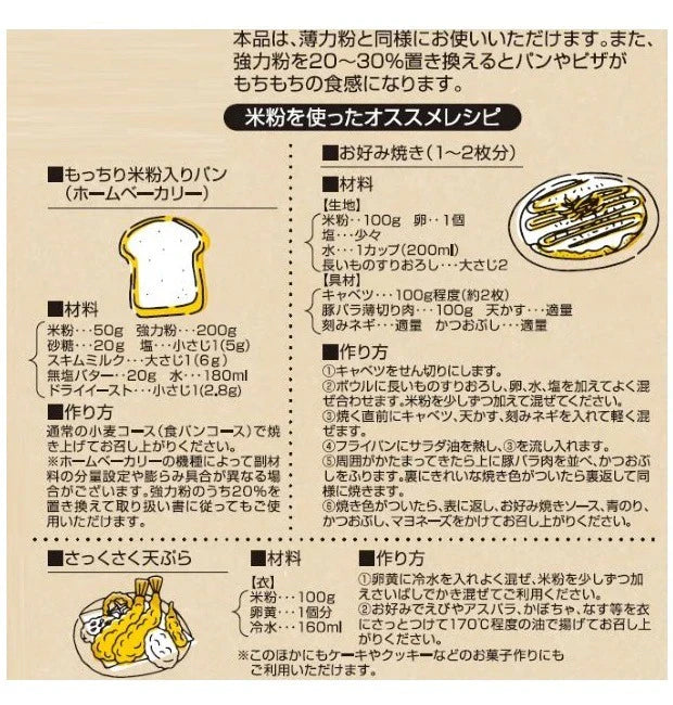米粉 国産 グルテンフリー 「 玉三 小麦粉の代わりに使える 米粉 200g 3袋 セット 」 無添加 米粉パン 小麦粉 小麦アレルギー 1000円ぽっきり 送料無料 パスタ うどん 離乳食 ホームベーカリー 製菓 パン作り ケーキ クッキー お菓子 おやつ