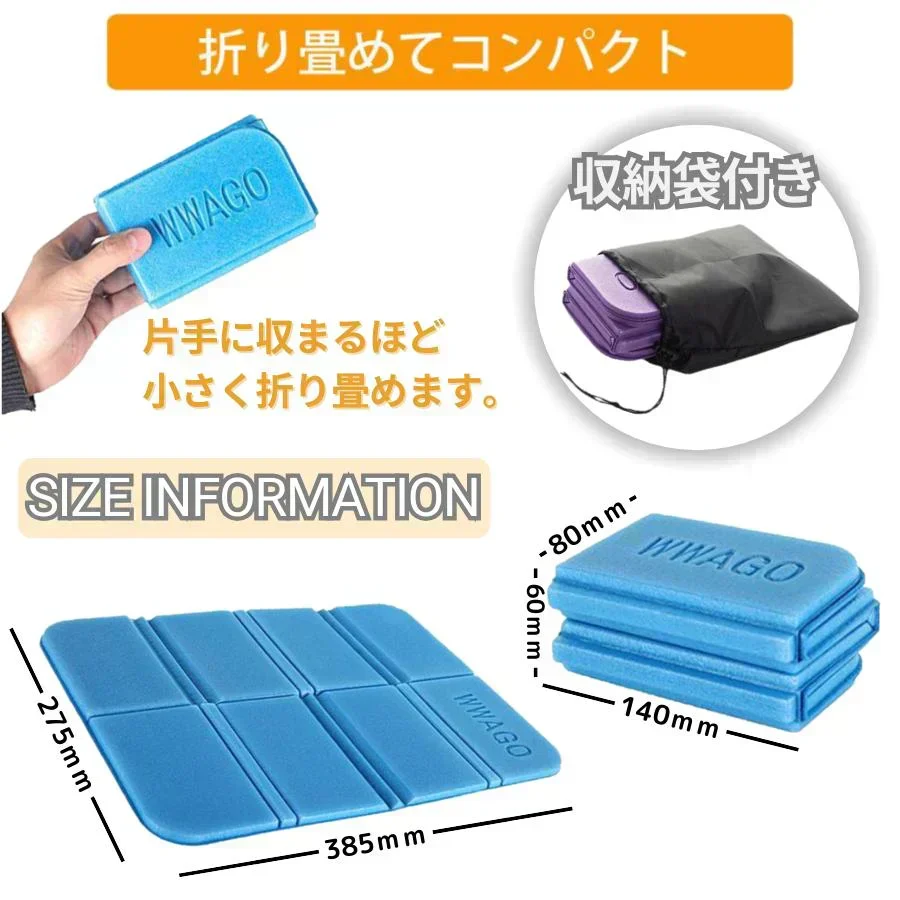 【パープル】サウナマット レジャーシート ポーチ付き 折りたたみ クッション コンパクト キャンプ アウトドア 軽量