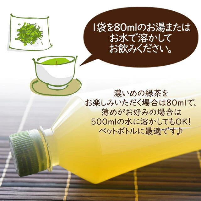 静岡茶園の高級緑茶スティック30袋(1ヶ月分)!