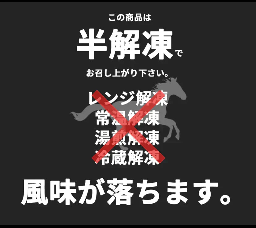 馬刺し赤身 1kg 熊本加工