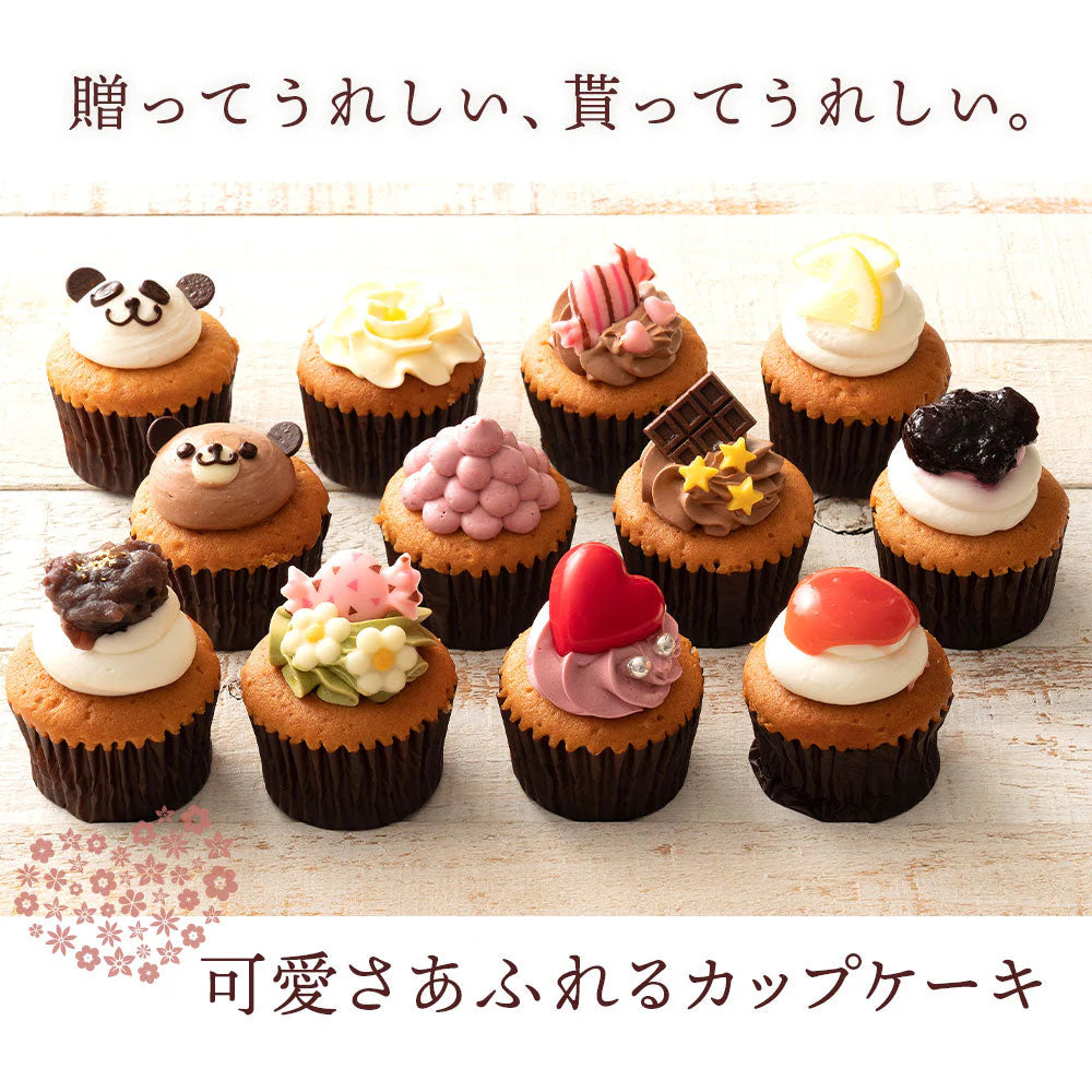 ケーキ カップケーキ プチフルール12個セット スイーツ お取り寄せ ギフト 人気 ケーキ かわいい 誕生日 デコレーション カップケーキ お返し ギフト ギフト お取り寄せスイーツ