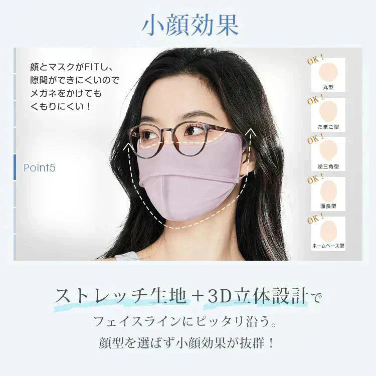 日焼け防止専用マスク 「ライトグレー」 冷感 UVカット 洗える 接触冷感 3D立体 完全遮光 日焼け防止 保湿効果 目尻保護 UPF50+ 花粉対策 小顔効果 MASK