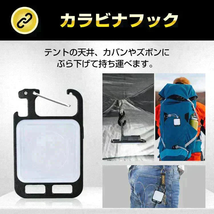 LED投光器 ライト 充電式 小型 USB カラビナ 強力磁石 マグネット 栓抜き キーホルダー 【防災グッズがお得】