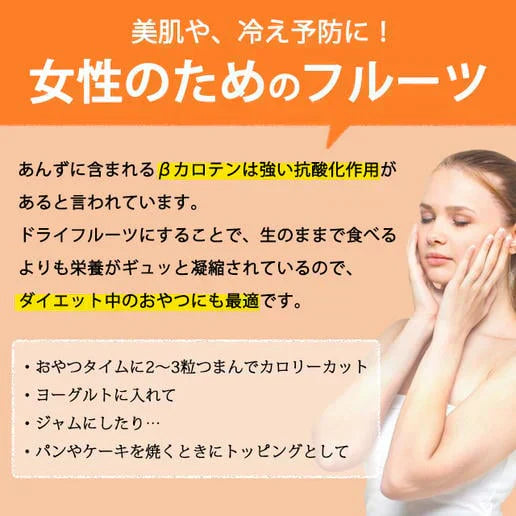700g ドライ アプリコット 砂糖不使用 種なし ドライフルーツ 送料無料