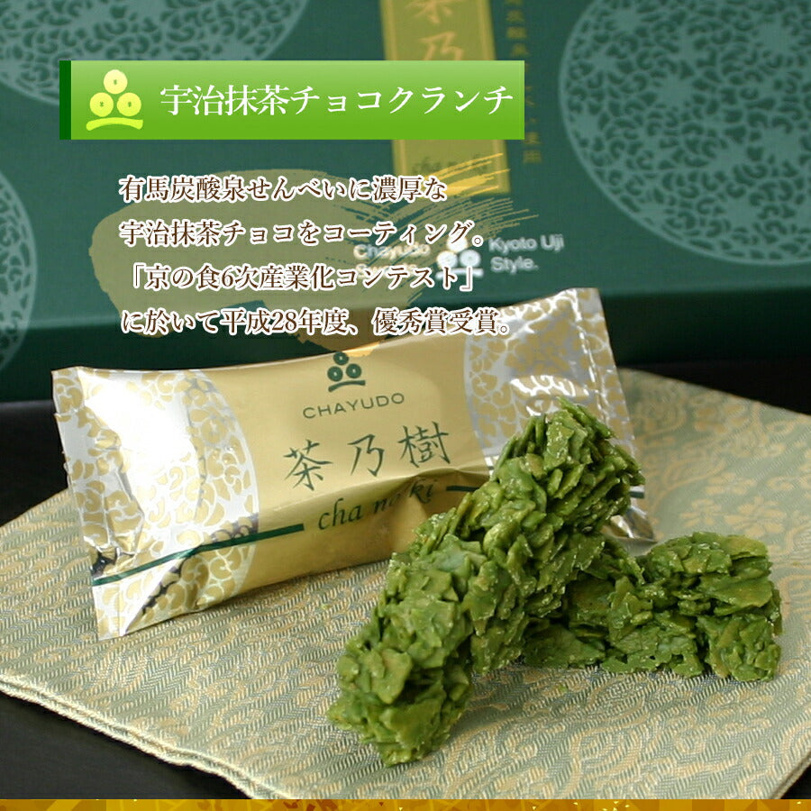 【3人シェア買いでお得】抹茶スイーツセット(抹茶フィナンシェ5本・宇治抹茶チョコクランチ5個・抹茶カステラ3切)