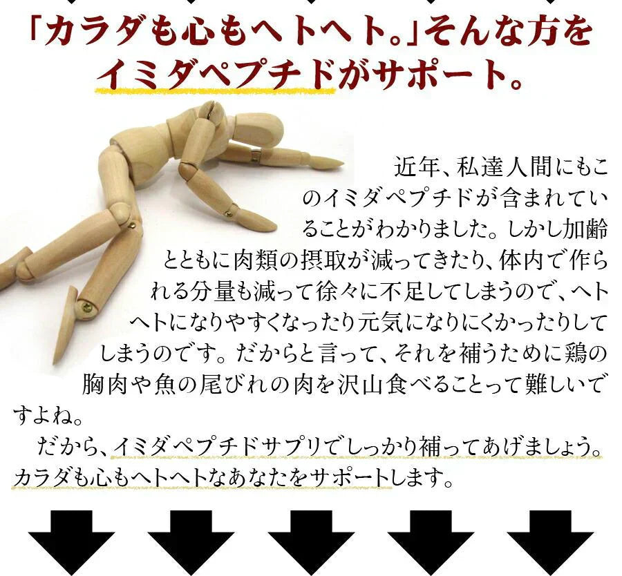 【大容量★約6ヶ月分】healthylife イミダペプチドGOLDタブレット 豊富な元気成分をプラスして あらゆる角度からサポート パワフルで元気な毎日を イミダペプチド 元気 マルチビタミン クエン酸 アスタキサンチン オルニチン ポリフェノール コエンザイムQ10 鉄分 ヘム鉄 おすすめ 人気 ランキング 効果 強力 最強 通販 日本製 国産健康サプリ 健康食品