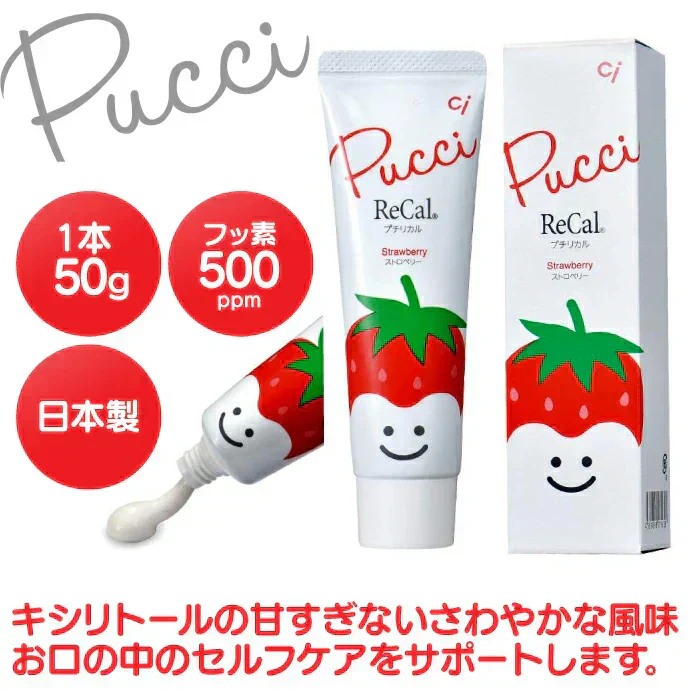 薬用 歯磨き粉 プチリカル ストロベリー 1本(50g) フッ素500ppm配合で6歳未満のお子様も安心!キシリトール配合!小さめサイズで携帯性もOK プチリ苺 【メール便送料無料】